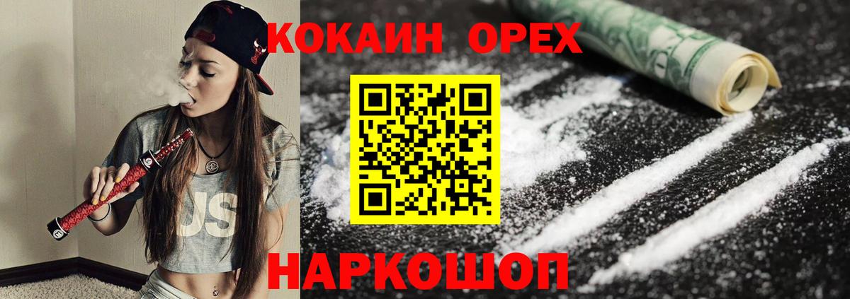 Кокаин Боливия  COCAIN  Кокаин 98%  Омск  Вход с VPN 