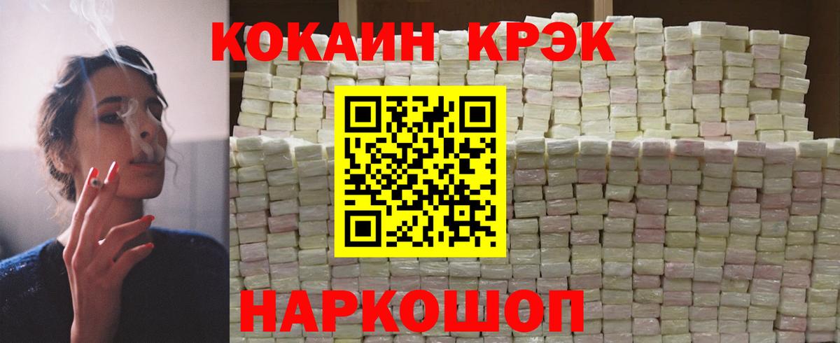 Кокаин Колумбийский Омск