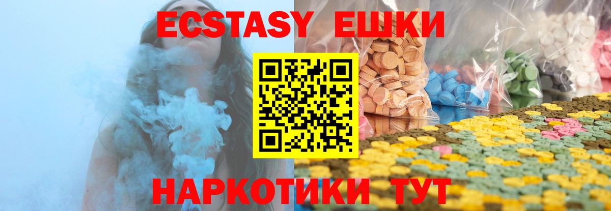 Экстази 250 мг  Ecstasy DUBAI  Омск  Экстази  Вход с VPN 