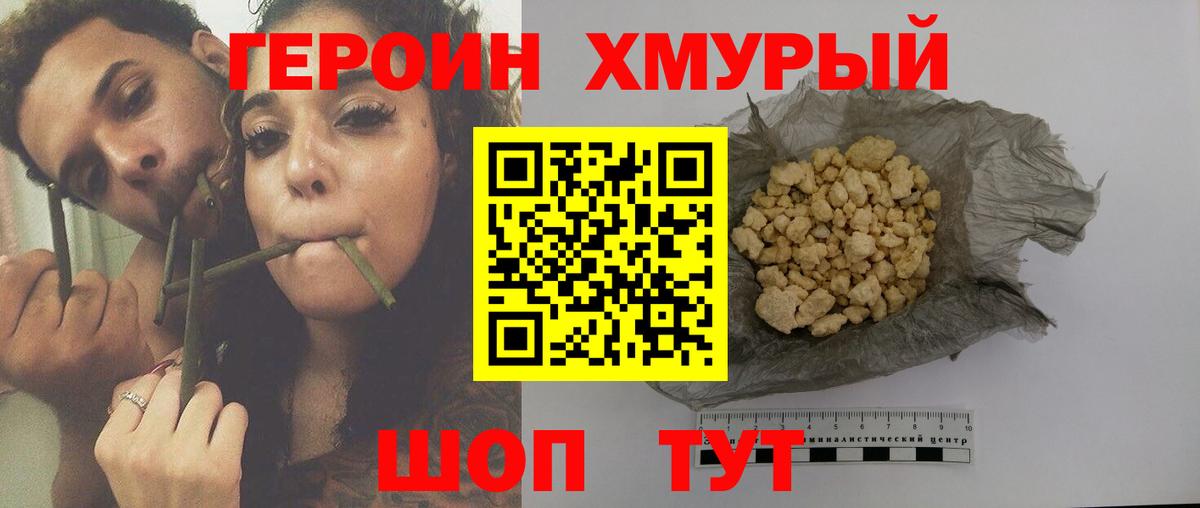 Омск  Героин  Вход с VPN  ГЕРОИН герыч 