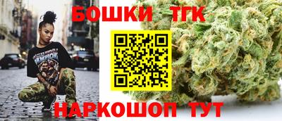 бошки Славянск-на-Кубани