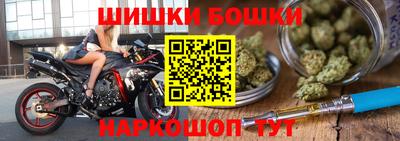 бошки Славянск-на-Кубани