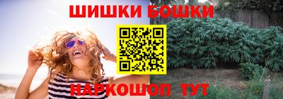 бошки Славянск-на-Кубани