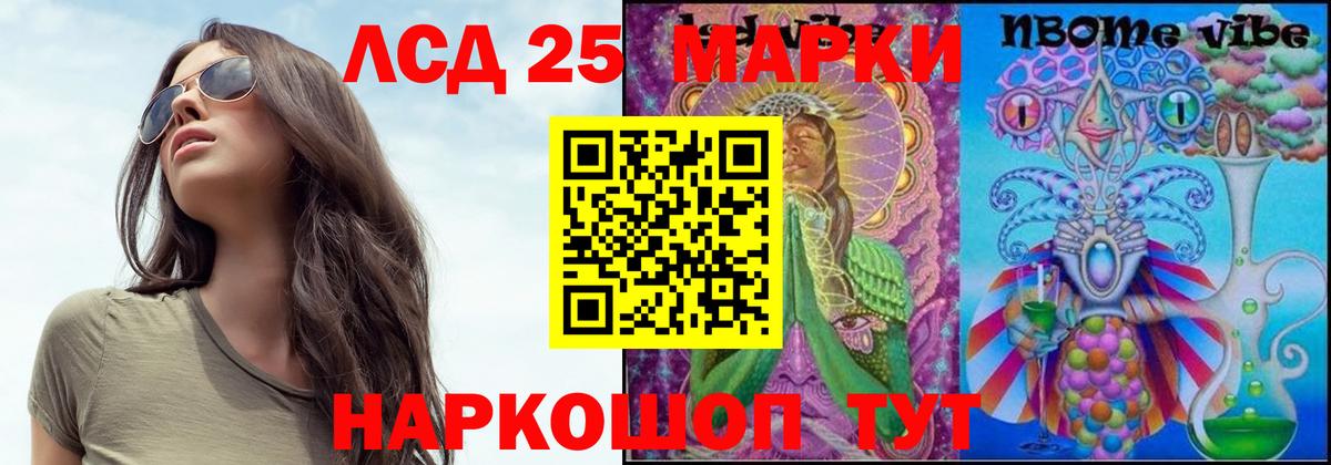 Лсд 25 экстази ecstasy Омск
