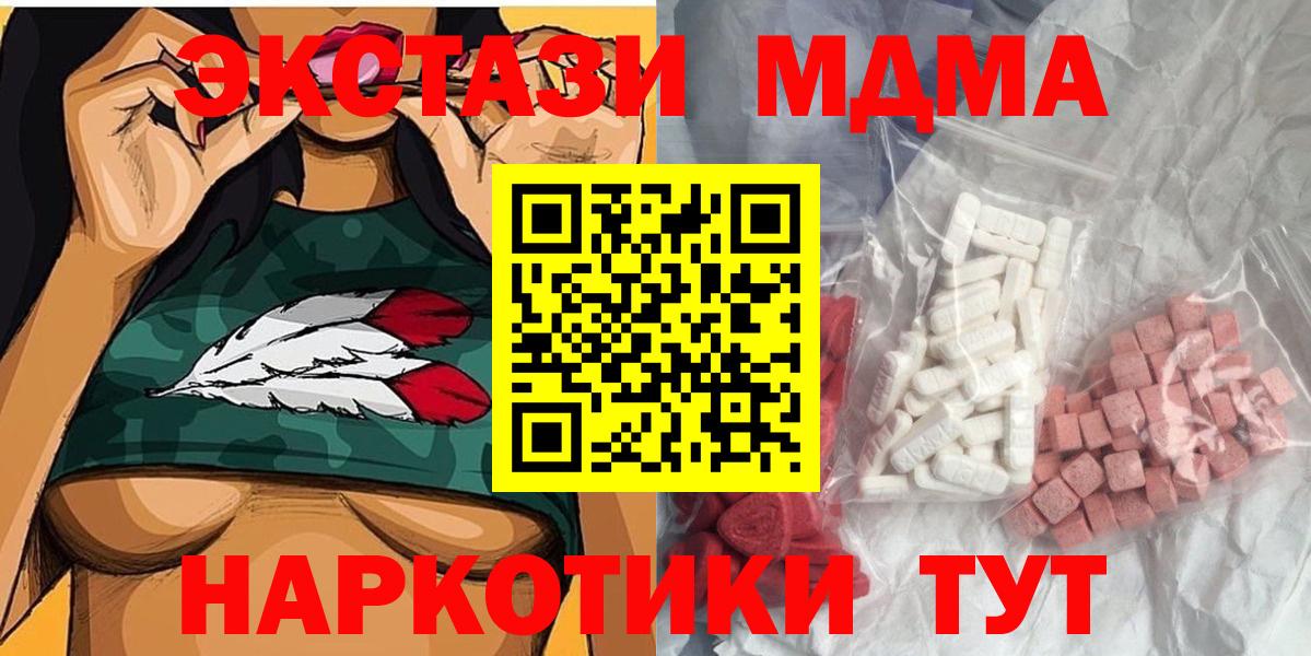 Омск  MDMA Molly  Вход с VPN  MDMA кристаллы 