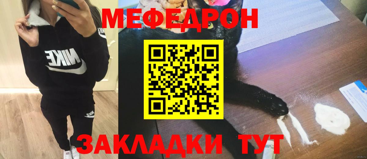 Меф мука Омск