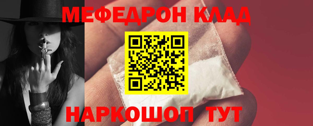 МЕФ кристаллы  Вход с VPN  Омск  Мефедрон  МЕФ VHQ 