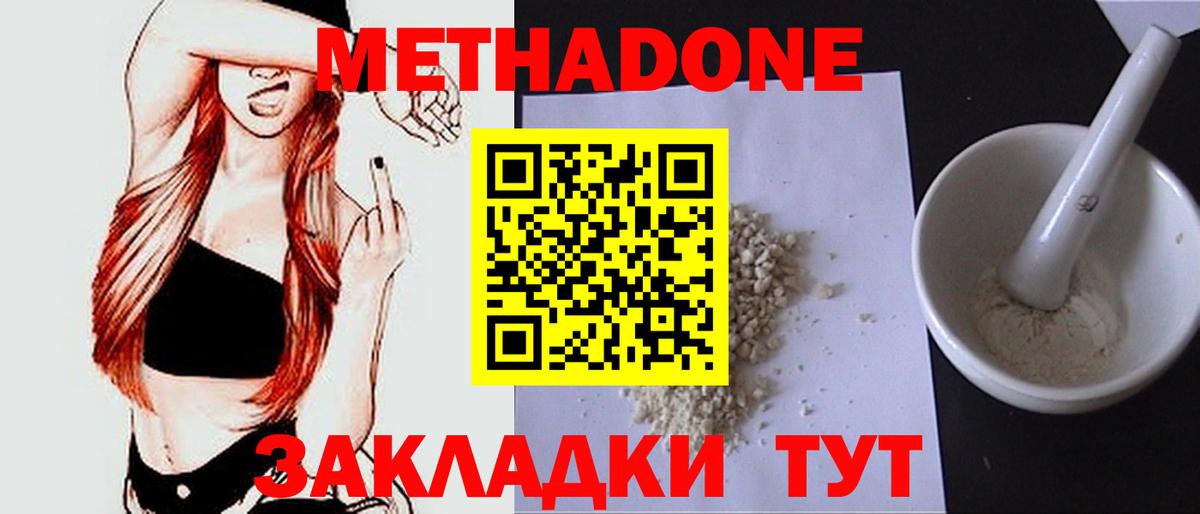 Омск  Метадон methadone  Вход с VPN 