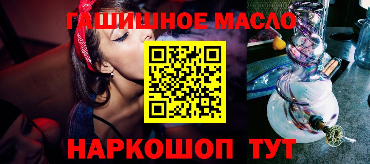 Дистиллят ТГК вейп с тгк  Вход с VPN  Омск  MEGA онион  ТГК вейп 