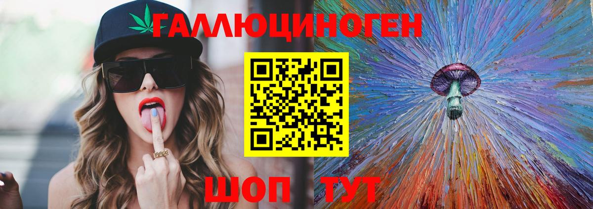 Псилоцибиновые грибы мицелий Омск