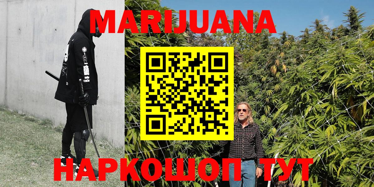 Каннабис индика Омск